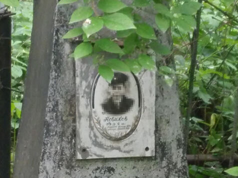 Могила на кладбище в Электростали ребёнка погибшего на луковом озере.