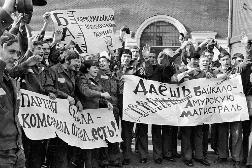 Комсомольцы перед отправкой на строительство БАМа в 1974 году