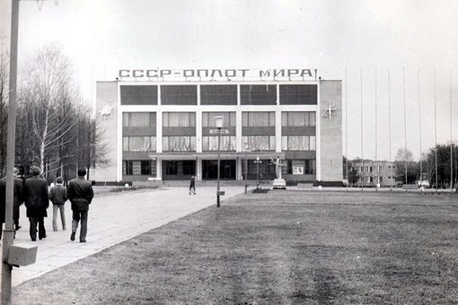 Жилой дом космонавтов в Звездном городке 1980-х годов