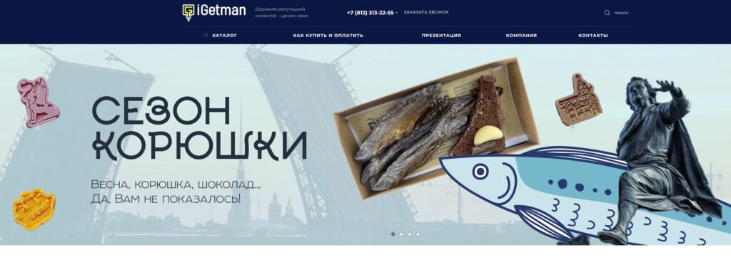 Bigpicture ru igetman