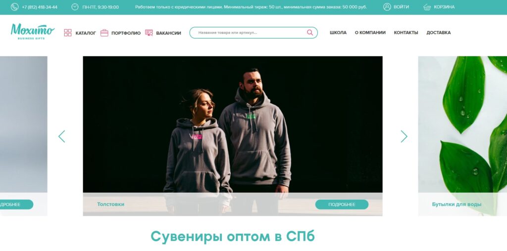 Bigpicture ru мохито