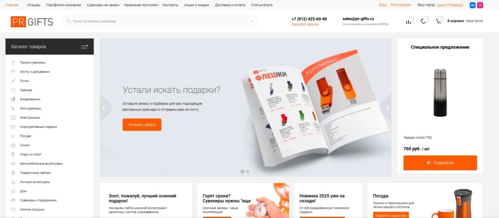 Сувенирная продукция с логотипом компании в СПб