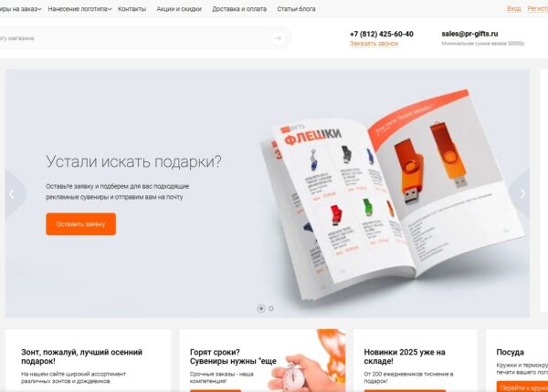 Лучшие 10 компаний по сувенирной продукции с логотипом