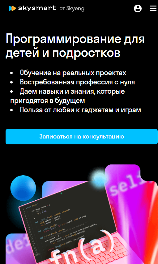Bigpicture ru школы программирования для детей 01