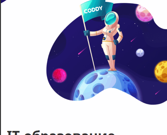 Программирование для детей 10 лет — ТОП-7 школ