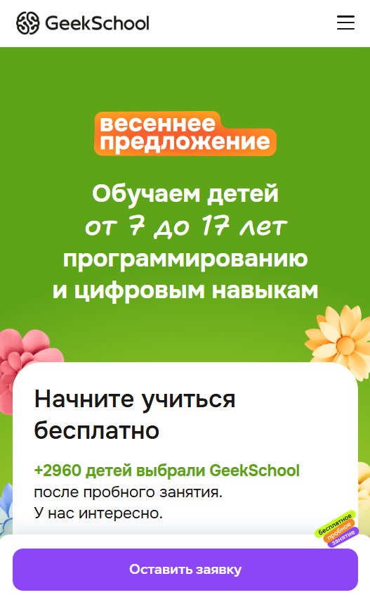 Bigpicture ru школы программирования для детей 05