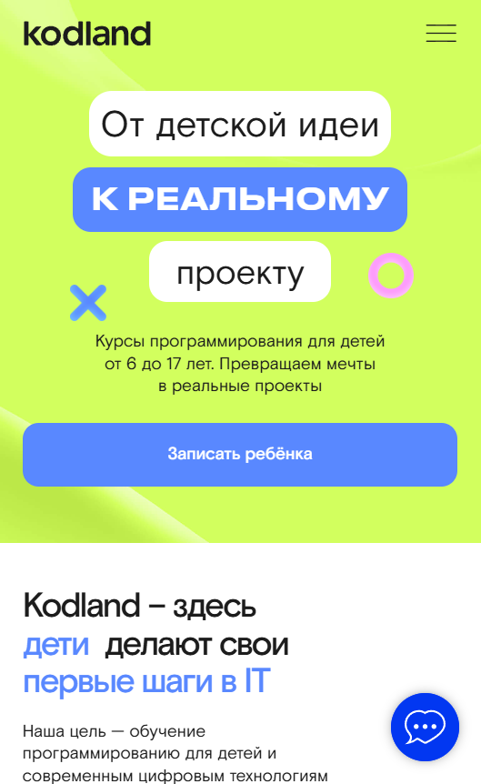 Bigpicture ru школы программирования для детей 06