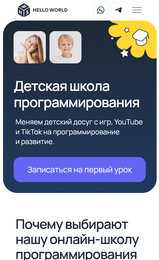 Bigpicture ru школы программирования для детей 07