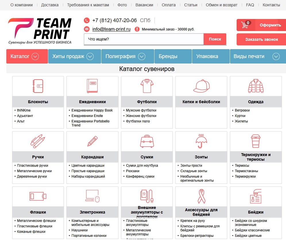 Bigpicture ru тим принт