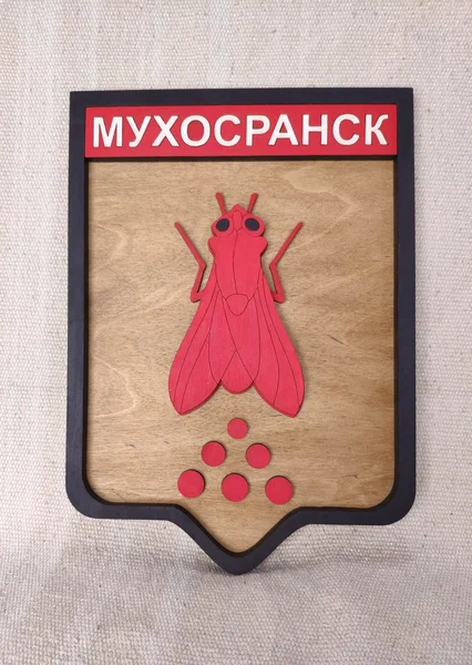 Шуточный герб вымышленного города Мухосранска