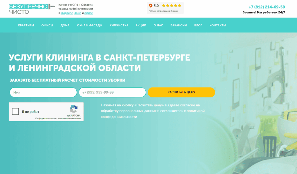 Bigpicture ru безупречно чисто