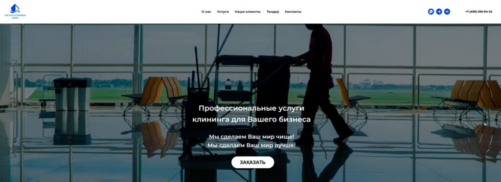 Bigpicture ru чистота и порядок