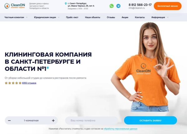 Рейтинг ведущих клининговых компаний в Санкт-Петербурге