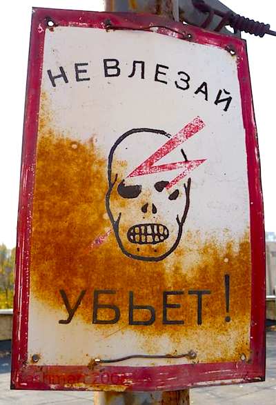 Винтажный плакат об опасности электрического тока