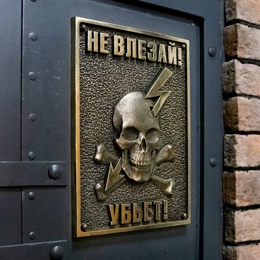 Шуточный вариант таблички для двери начальника