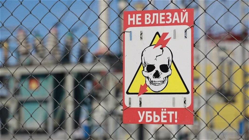 Исторический плакат Не влезай убьет с изображением черепа и молнии