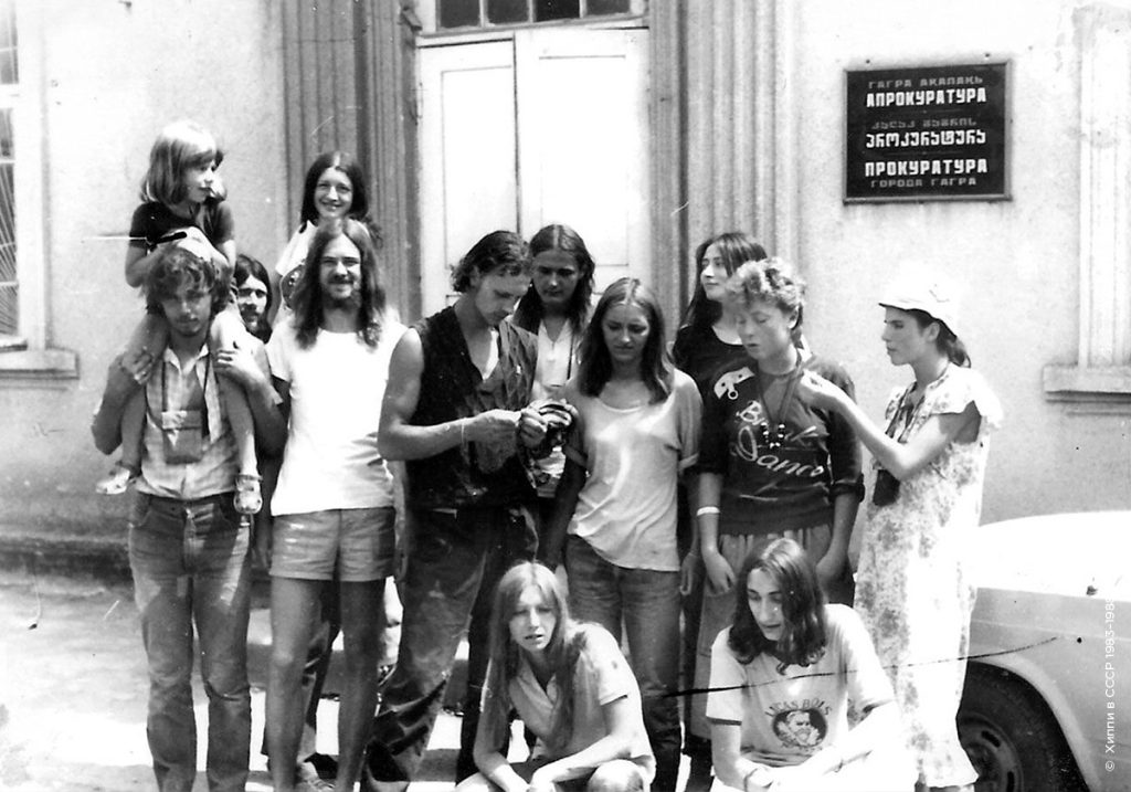 Советские хиппи возле прокуратуры в Гаграх