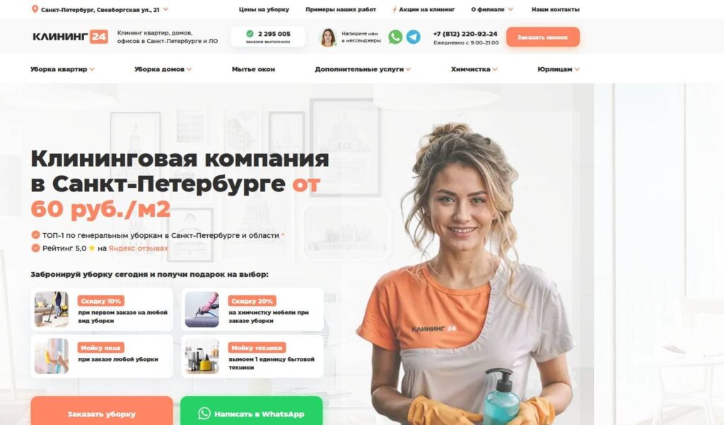 Bigpicture ru клининг24