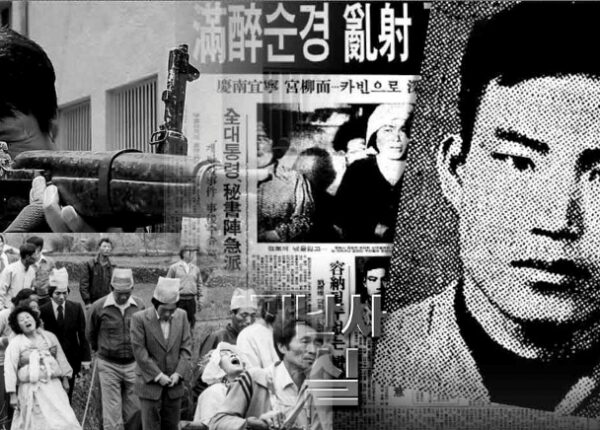 Полицейский-убийца У Бомгон: как произошла самая кровавая расправа в Южной Корее