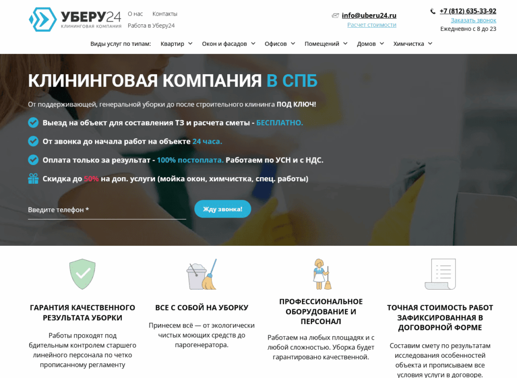 Bigpicture ru уберу24