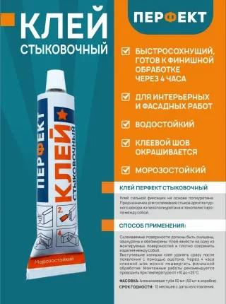 Почему отваливается декор и как этого избежать
