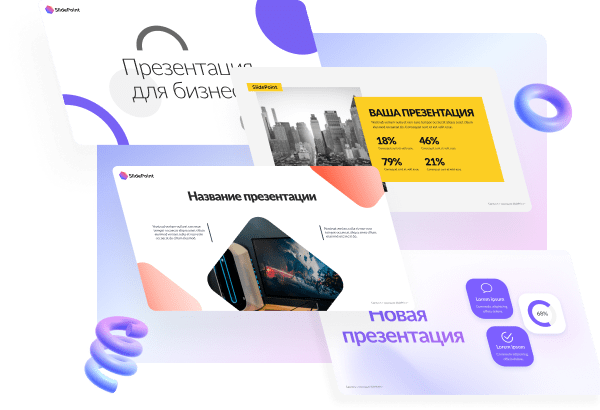 Как создать презентацию по готовому тексту через нейросеть?