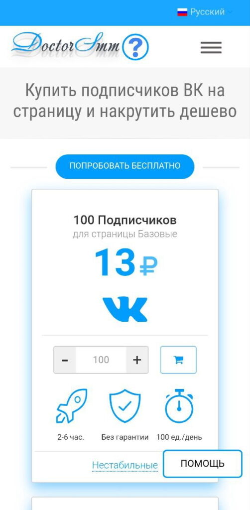 Bigpicture ru 1 купить подписчиков вк на страницу дёшево