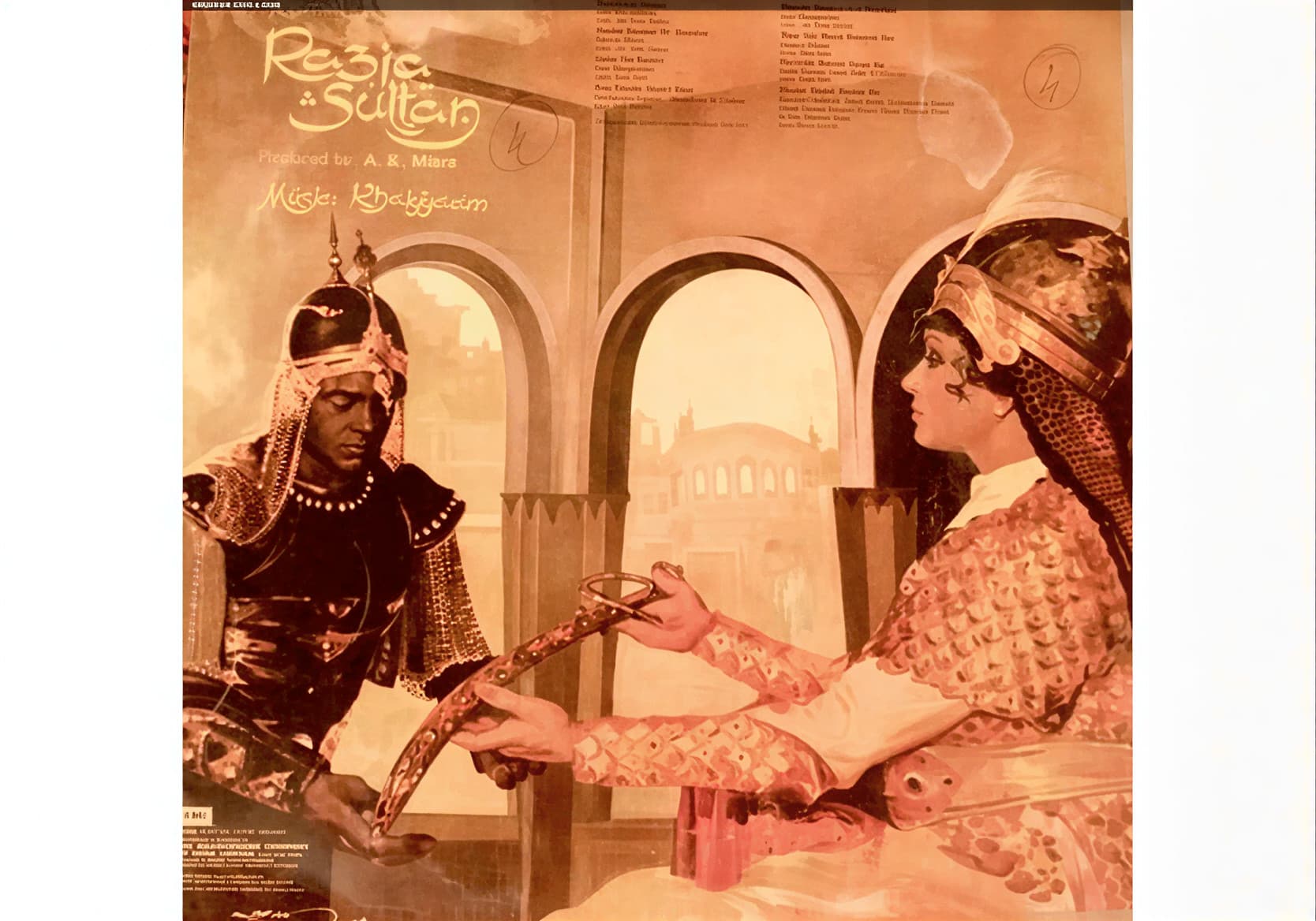 музыкальный альбом Разия-султан Индия традиционная музыка обложка