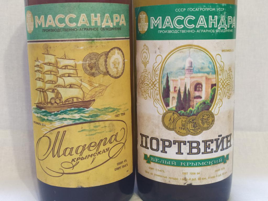 Портвейн Массандра СССР