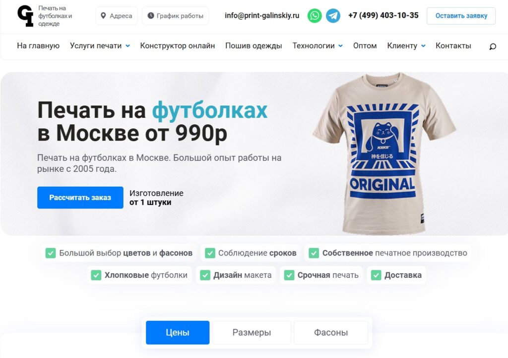 Bigpicture ru печать на футболках