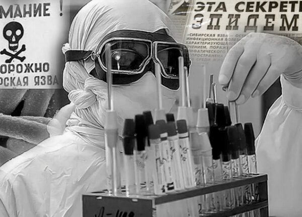 Смерть из пробирки: тайна свердловской эпидемии 1979 года