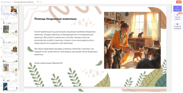 Bigpicture ru 1