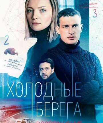 Лучшие русские сериалы для просмотра онлайн: рейтинг, описание, жанры