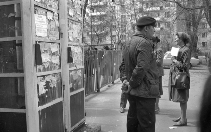 Объявление об обмене квартиры написанное от руки, СССР 1980-е