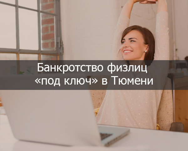 Bigpicture ru bankrotstvo fiz lic 1