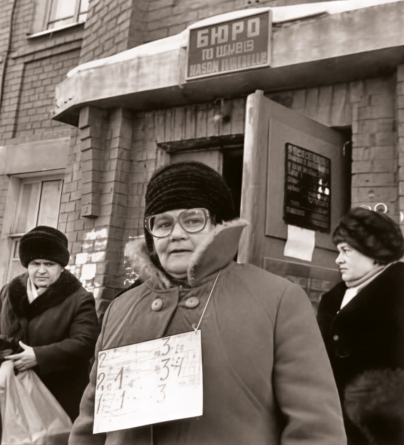 Женщины изучают объявления об обмене квартир у бюро обмена жилплощади СССР