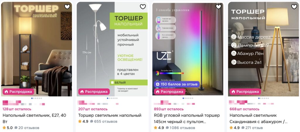 Bigpicture ru торшеры