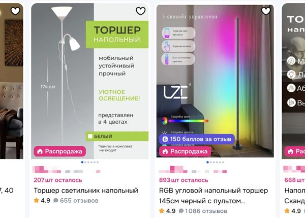 Как выбрать торшеры