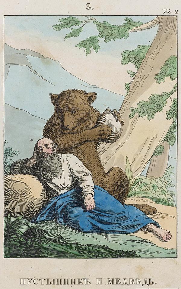 Иллюстрация к басне Крылова Пустынник и медведь