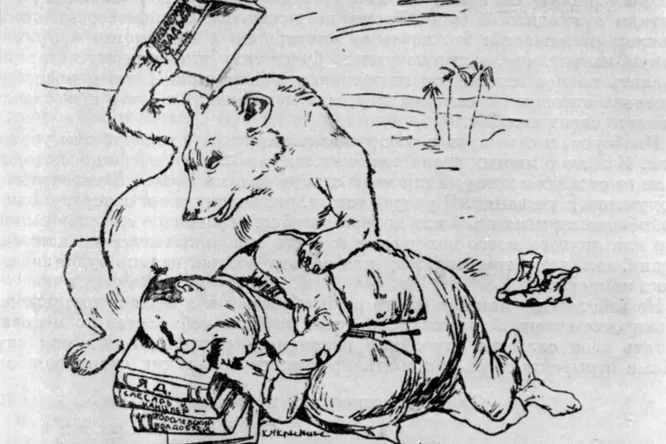 Шарж Кукрыниксов с медведем