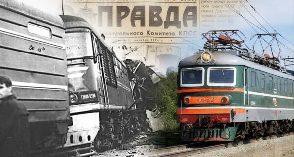 Столкновение поездов у станции Ока в 1980 году: катастрофа, причиной которой стала карточная игра
