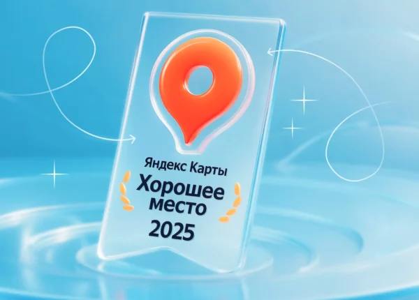 SERM: как защитить репутацию бизнеса в поисковых системах