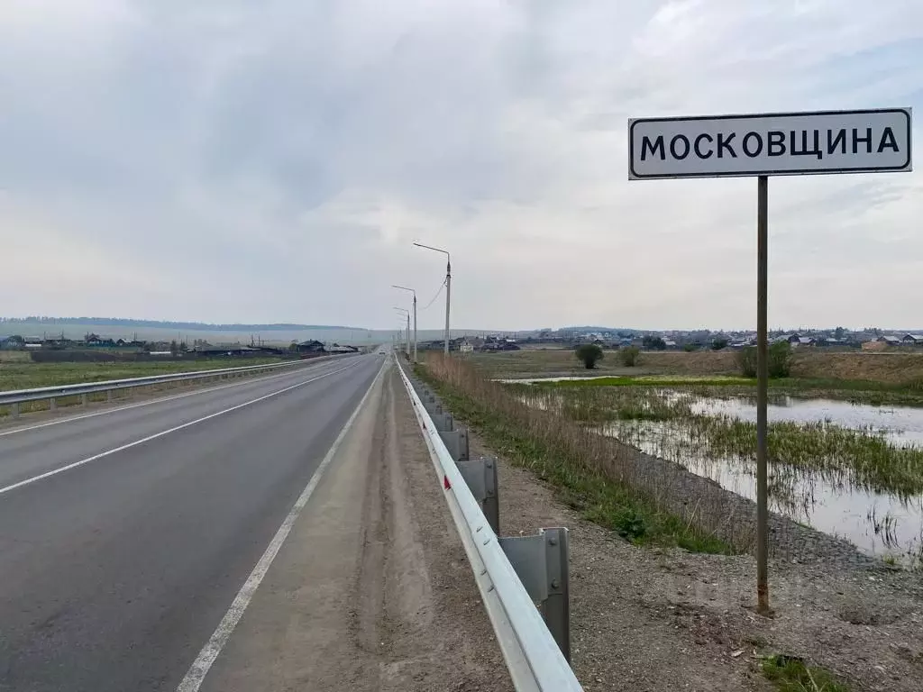 Деревня Московщина Иркутский район дорожный знак въезд в село