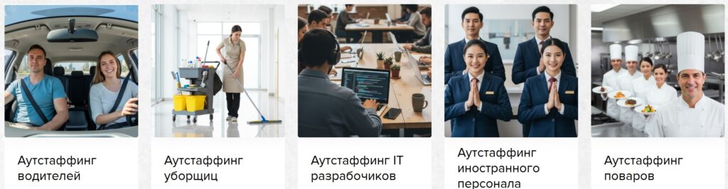 Bigpicture ru аутстаффинг персонала в москве