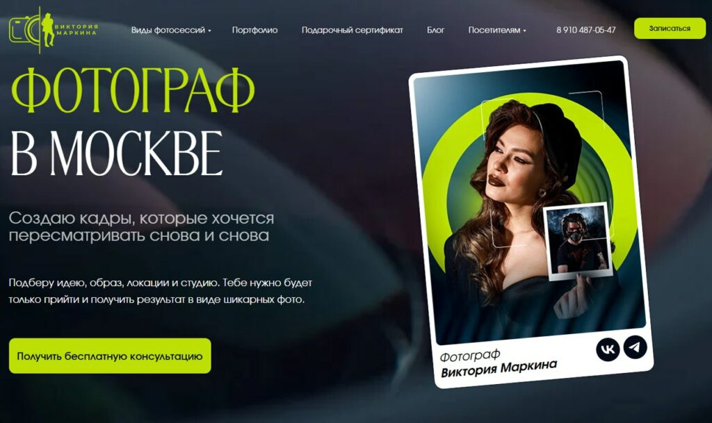 Фотограф Виктория Маркина