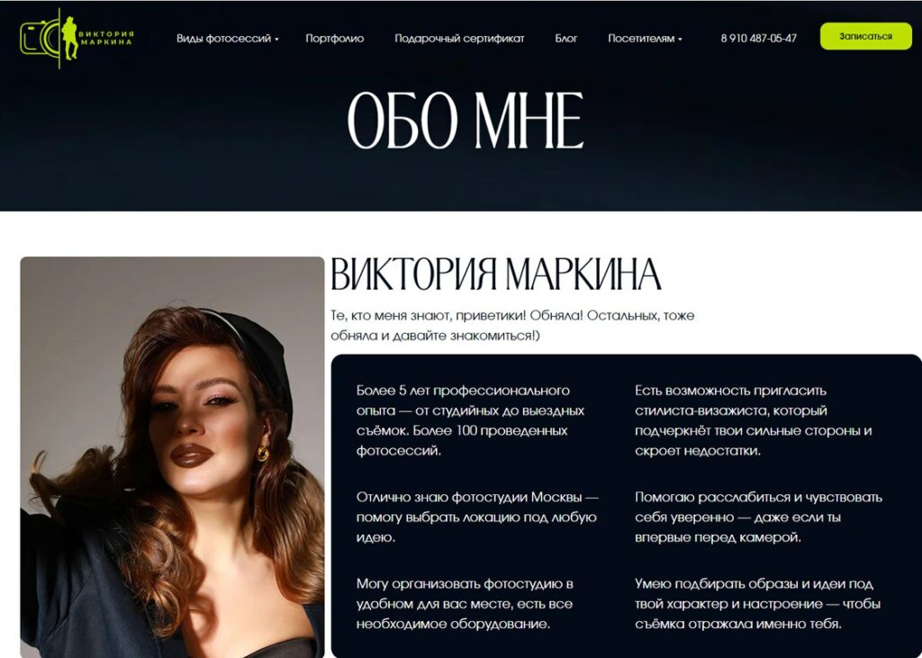 Портфолио Виктории Маркиной