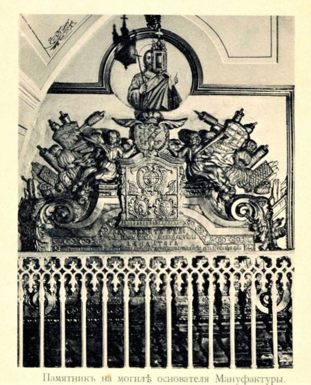 Памятник на могиле Ивана Затрапезнова, уничтоженный большевиками