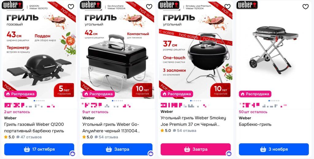 Bigpicture ru грили вебер