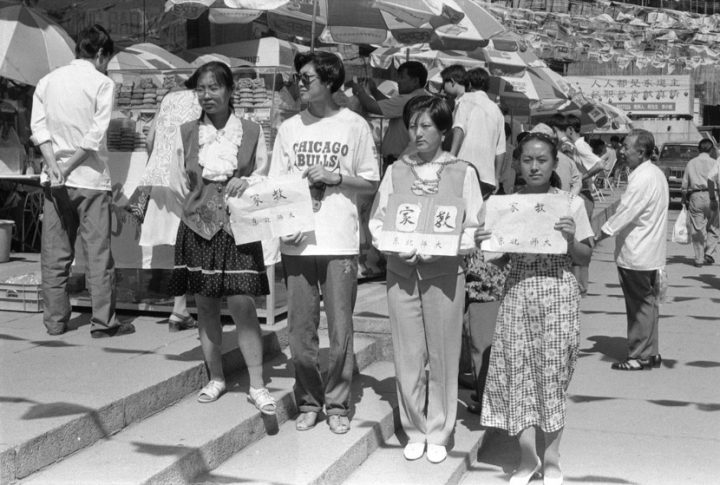 Студентки ищут работу репетиторами в Чанчуне, 1994