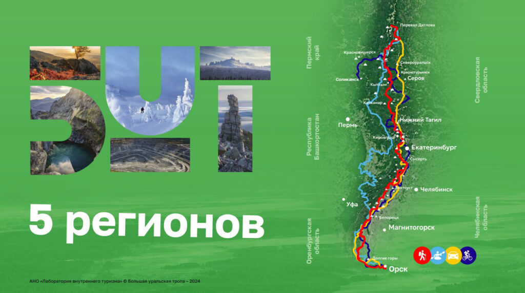 Туристско-информационный центр Большой Уральской тропы в Висимском заповеднике